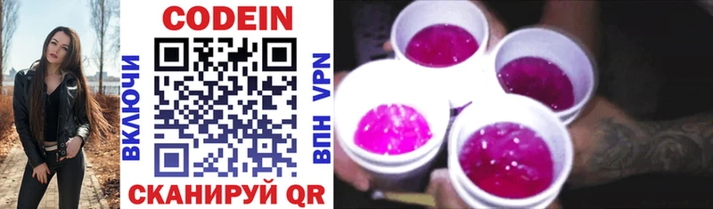 Кодеиновый сироп Lean напиток Lean (лин)  Болхов 
