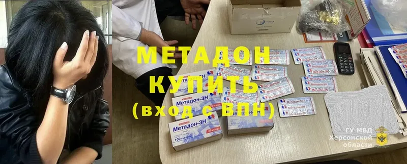 Метадон VHQ  МЕГА как войти  Болхов  где найти наркотики 